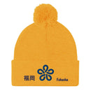 Pom - Pom Knit Beanie - Arekkusu - Store