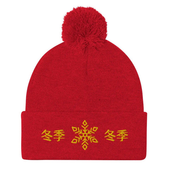 Pom - Pom Knit Beanie - Arekkusu - Store