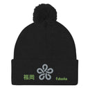 Pom - Pom Knit Beanie - Arekkusu - Store