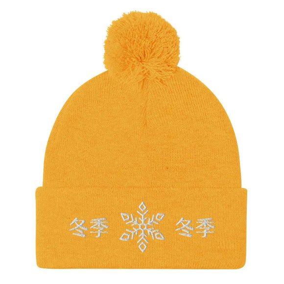 Pom - Pom Knit Beanie - Arekkusu - Store