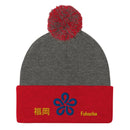 Pom - Pom Knit Beanie - Arekkusu - Store