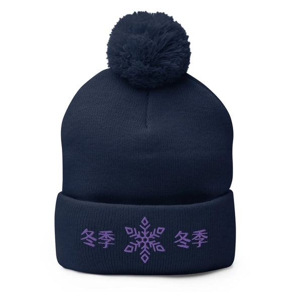 Pom - Pom Knit Beanie - Arekkusu - Store