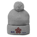 Pom - Pom Knit Beanie - Arekkusu - Store