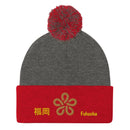 Pom - Pom Knit Beanie - Arekkusu - Store