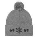 Pom - Pom Knit Beanie - Arekkusu - Store