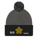 Pom - Pom Knit Beanie - Arekkusu - Store