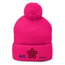 Pom - Pom Knit Beanie - Arekkusu - Store