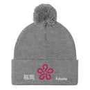 Pom - Pom Knit Beanie - Arekkusu - Store