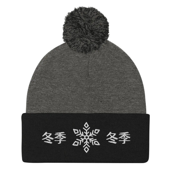 Pom - Pom Knit Beanie - Arekkusu - Store