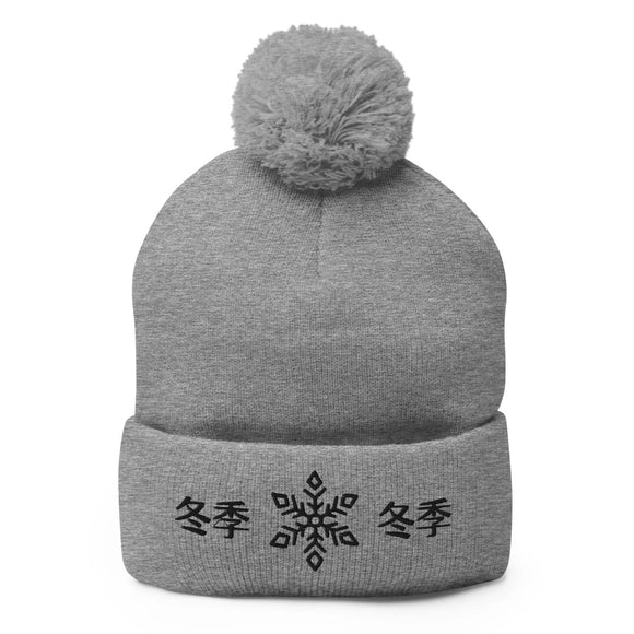 Pom - Pom Knit Beanie - Arekkusu - Store