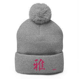 Pom-Pom Knit Beanie - Premium Beanies from Sportsman - Just $14.99! Shop now at Arekkusu-Store