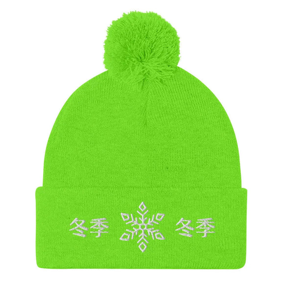 Pom - Pom Knit Beanie - Arekkusu - Store