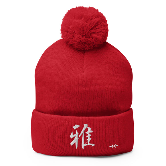 Pom-Pom Knit Beanie - Premium Beanies from Sportsman - Just $14.99! Shop now at Arekkusu-Store