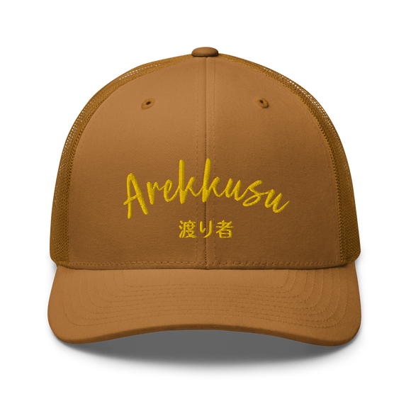 Classic Trucker Cap - Premium Trucker Hats from Yupoong - Just $14.99! Shop now at Arekkusu-Store