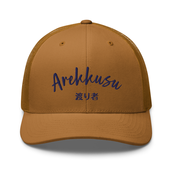 Classic Trucker Cap - Premium Trucker Hats from Yupoong - Just $14.99! Shop now at Arekkusu-Store