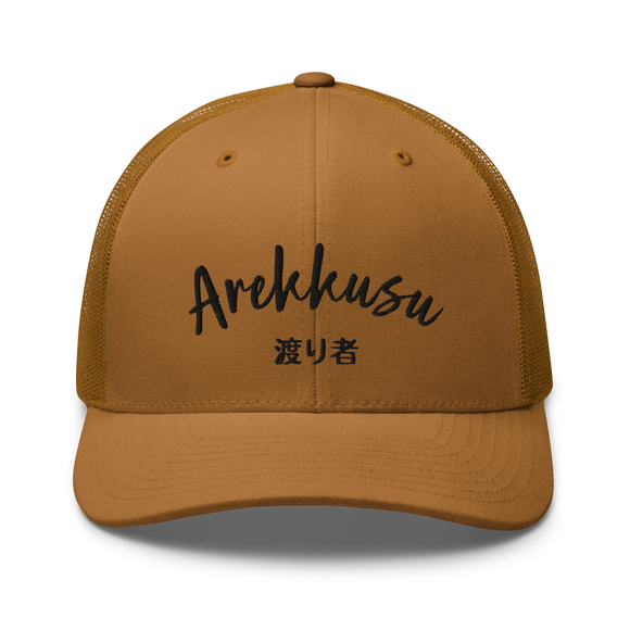 Classic Trucker Cap - Premium Trucker Hats from Yupoong - Just $14.99! Shop now at Arekkusu-Store