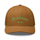 Classic Trucker Cap - Premium Trucker Hats from Yupoong - Just $14.99! Shop now at Arekkusu-Store