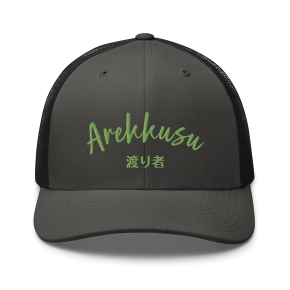 Classic Trucker Cap - Premium Trucker Hats from Yupoong - Just $14.99! Shop now at Arekkusu-Store