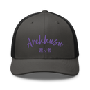 Classic Trucker Cap - Premium Trucker Hats from Yupoong - Just $14.99! Shop now at Arekkusu-Store