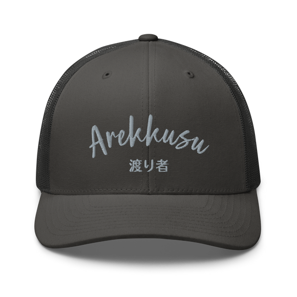 Classic Trucker Cap - Premium Trucker Hats from Yupoong - Just $14.99! Shop now at Arekkusu-Store