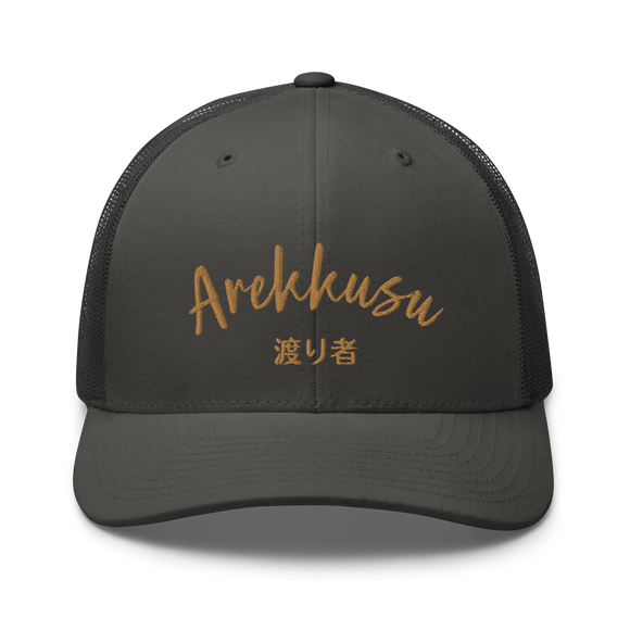 Classic Trucker Cap - Premium Trucker Hats from Yupoong - Just $14.99! Shop now at Arekkusu-Store