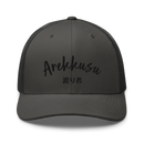 Classic Trucker Cap - Premium Trucker Hats from Yupoong - Just $14.99! Shop now at Arekkusu-Store