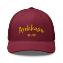 Classic Trucker Cap - Premium Trucker Hats from Yupoong - Just $14.99! Shop now at Arekkusu-Store