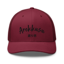 Classic Trucker Cap - Premium Trucker Hats from Yupoong - Just $14.99! Shop now at Arekkusu-Store