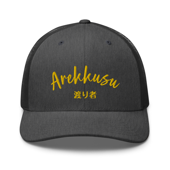 Classic Trucker Cap - Premium Trucker Hats from Yupoong - Just $14.99! Shop now at Arekkusu-Store