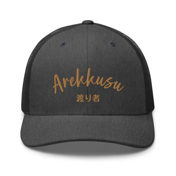 Classic Trucker Cap - Premium Trucker Hats from Yupoong - Just $14.99! Shop now at Arekkusu-Store