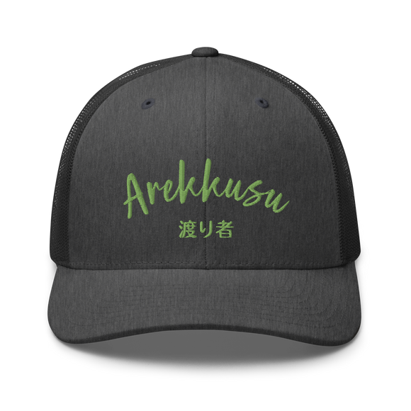 Classic Trucker Cap - Premium Trucker Hats from Yupoong - Just $14.99! Shop now at Arekkusu-Store