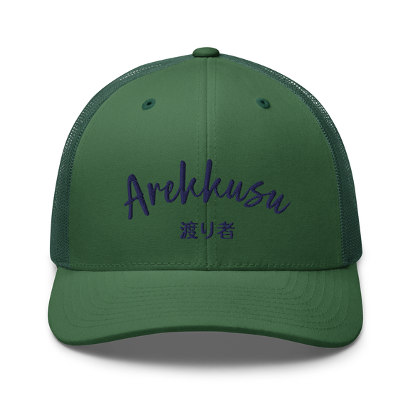 Classic Trucker Cap - Premium Trucker Hats from Yupoong - Just $14.99! Shop now at Arekkusu-Store