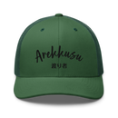 Classic Trucker Cap - Premium Trucker Hats from Yupoong - Just $14.99! Shop now at Arekkusu-Store