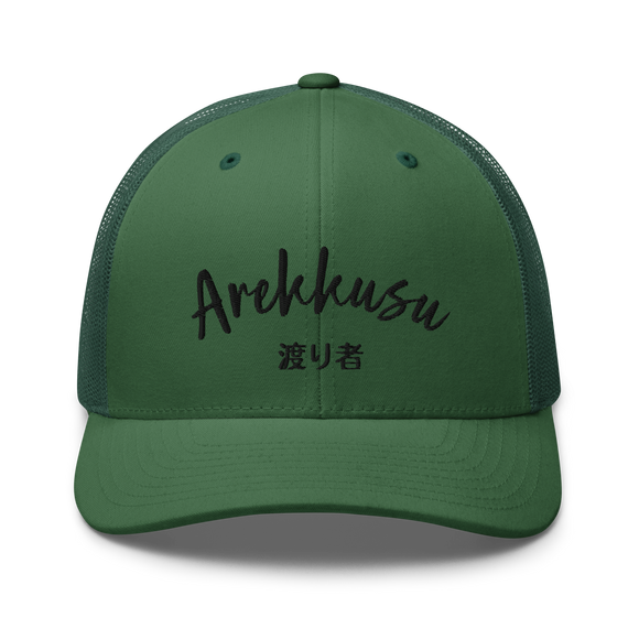 Classic Trucker Cap - Premium Trucker Hats from Yupoong - Just $14.99! Shop now at Arekkusu-Store