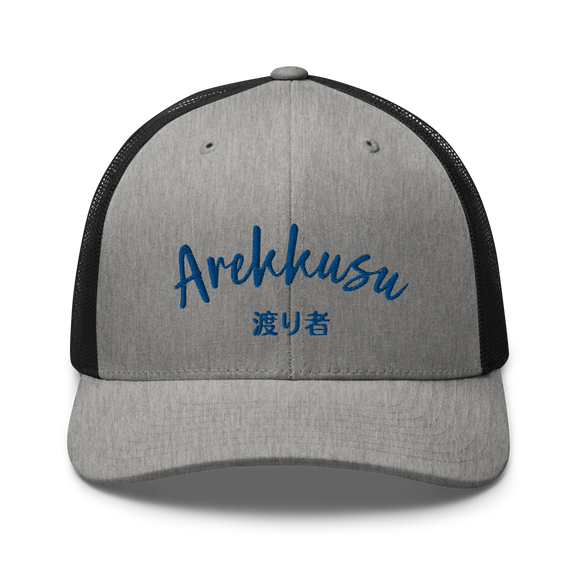 Classic Trucker Cap - Premium Trucker Hats from Yupoong - Just $14.99! Shop now at Arekkusu-Store