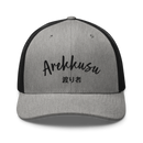 Classic Trucker Cap - Premium Trucker Hats from Yupoong - Just $14.99! Shop now at Arekkusu-Store