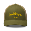 Classic Trucker Cap - Premium Trucker Hats from Yupoong - Just $14.99! Shop now at Arekkusu-Store