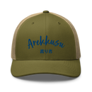 Classic Trucker Cap - Premium Trucker Hats from Yupoong - Just $14.99! Shop now at Arekkusu-Store