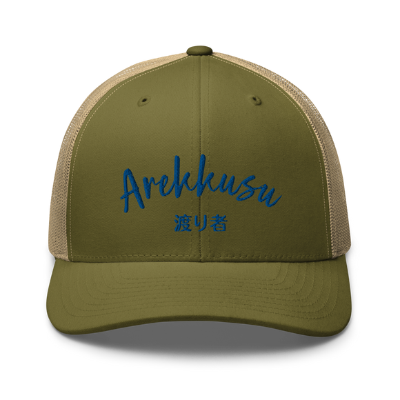 Classic Trucker Cap - Premium Trucker Hats from Yupoong - Just $14.99! Shop now at Arekkusu-Store