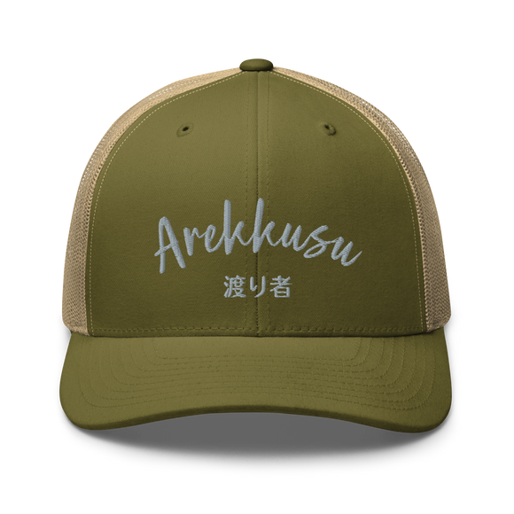 Classic Trucker Cap - Premium Trucker Hats from Yupoong - Just $14.99! Shop now at Arekkusu-Store