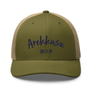 Classic Trucker Cap - Premium Trucker Hats from Yupoong - Just $14.99! Shop now at Arekkusu-Store