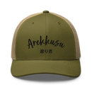 Classic Trucker Cap - Premium Trucker Hats from Yupoong - Just $14.99! Shop now at Arekkusu-Store