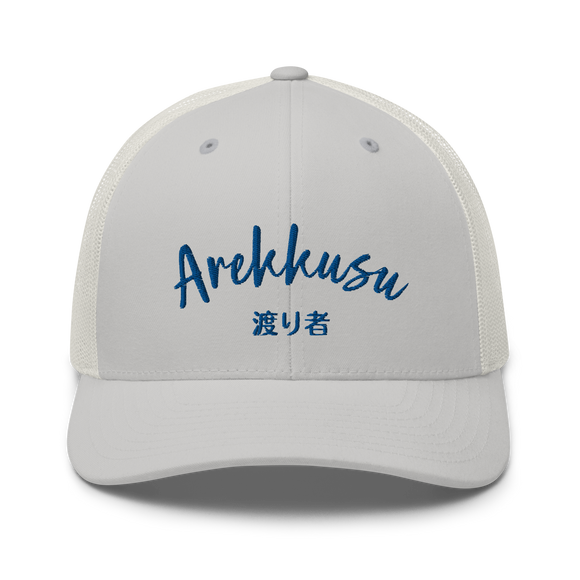 Classic Trucker Cap - Premium Trucker Hats from Yupoong - Just $14.99! Shop now at Arekkusu-Store