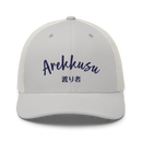 Classic Trucker Cap - Premium Trucker Hats from Yupoong - Just $14.99! Shop now at Arekkusu-Store