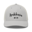 Classic Trucker Cap - Premium Trucker Hats from Yupoong - Just $14.99! Shop now at Arekkusu-Store