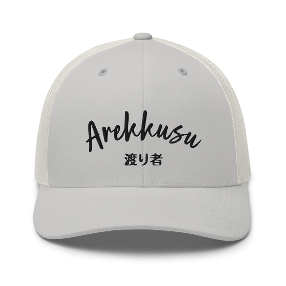 Classic Trucker Cap - Premium Trucker Hats from Yupoong - Just $14.99! Shop now at Arekkusu-Store