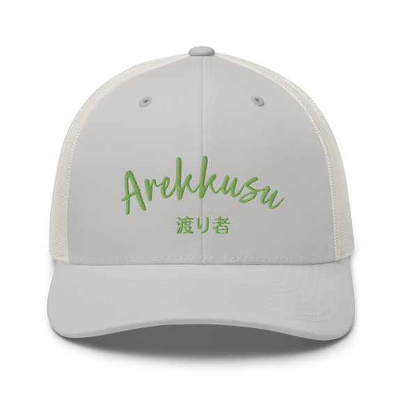 Classic Trucker Cap - Premium Trucker Hats from Yupoong - Just $14.99! Shop now at Arekkusu-Store