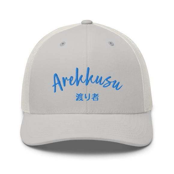 Classic Trucker Cap - Premium Trucker Hats from Yupoong - Just $14.99! Shop now at Arekkusu-Store