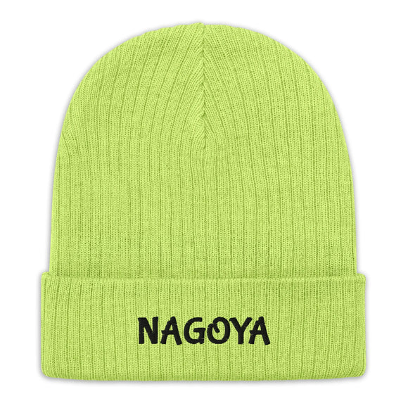 Ribbed Knit Beanie - Premium Beanies from Atlantis - Just $17.25! Shop now at Arekkusu-Store