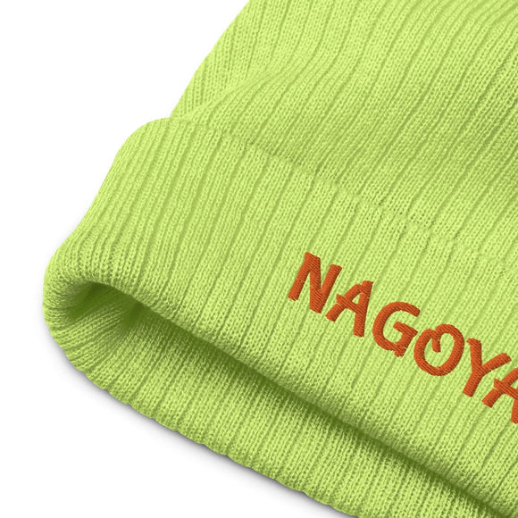 Ribbed Knit Beanie - Premium Beanies from Atlantis - Just $17.25! Shop now at Arekkusu-Store